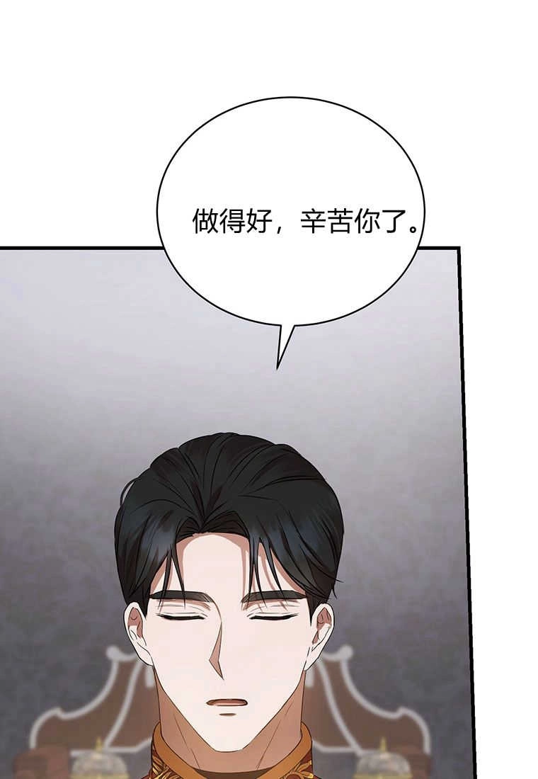 《菲奥妮-预见与杀人魔大公的未来》第06话 第47页