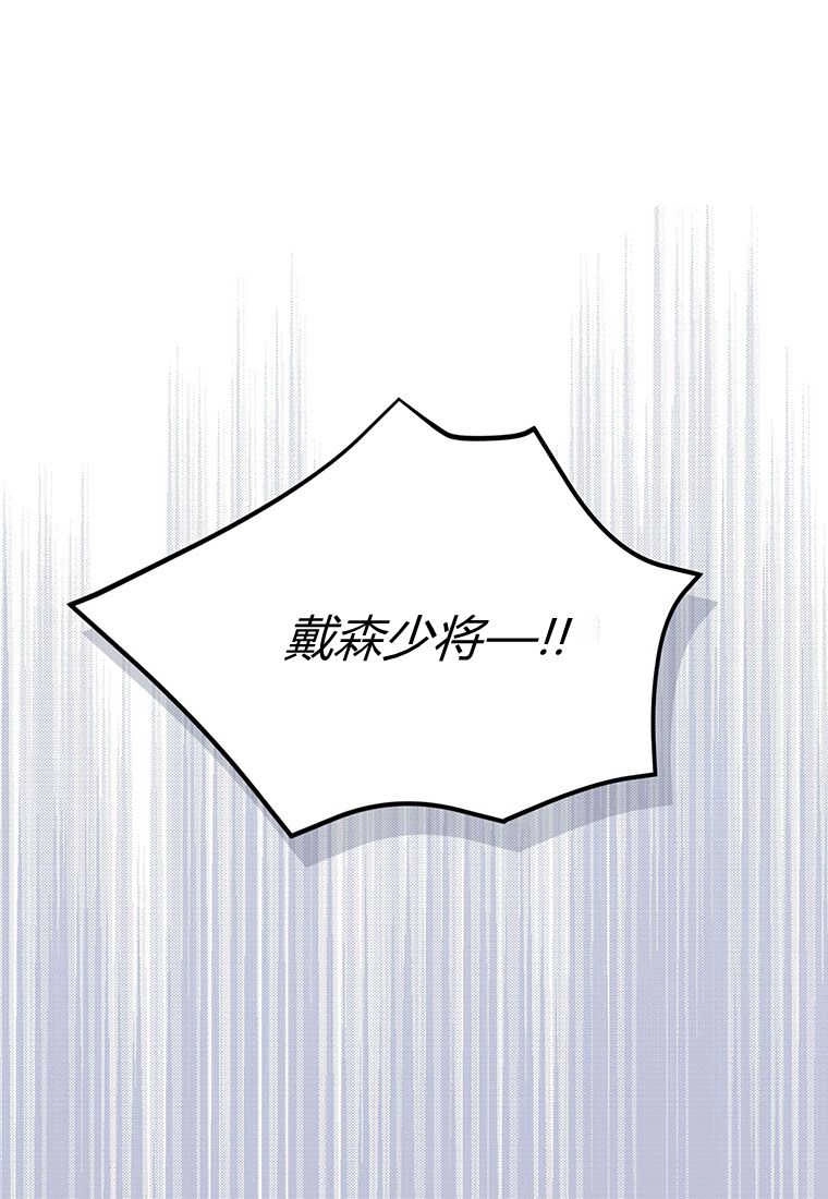 《菲奥妮-预见与杀人魔大公的未来》第06话 第91页