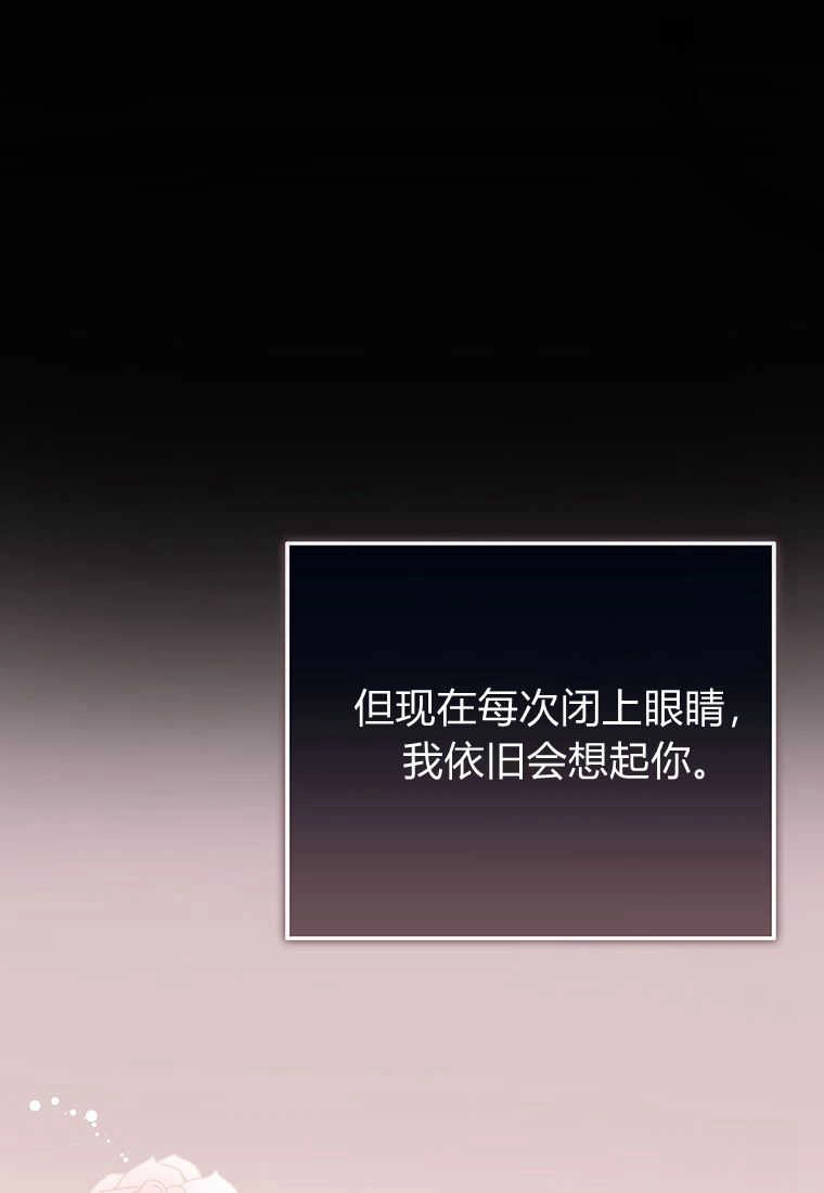 《菲奥妮-预见与杀人魔大公的未来》第06话 第122页