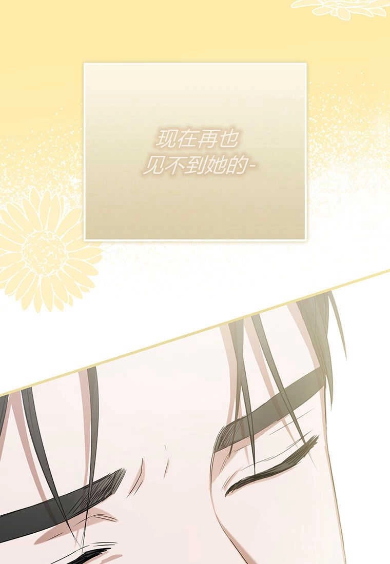 《菲奥妮-预见与杀人魔大公的未来》第06话 第128页