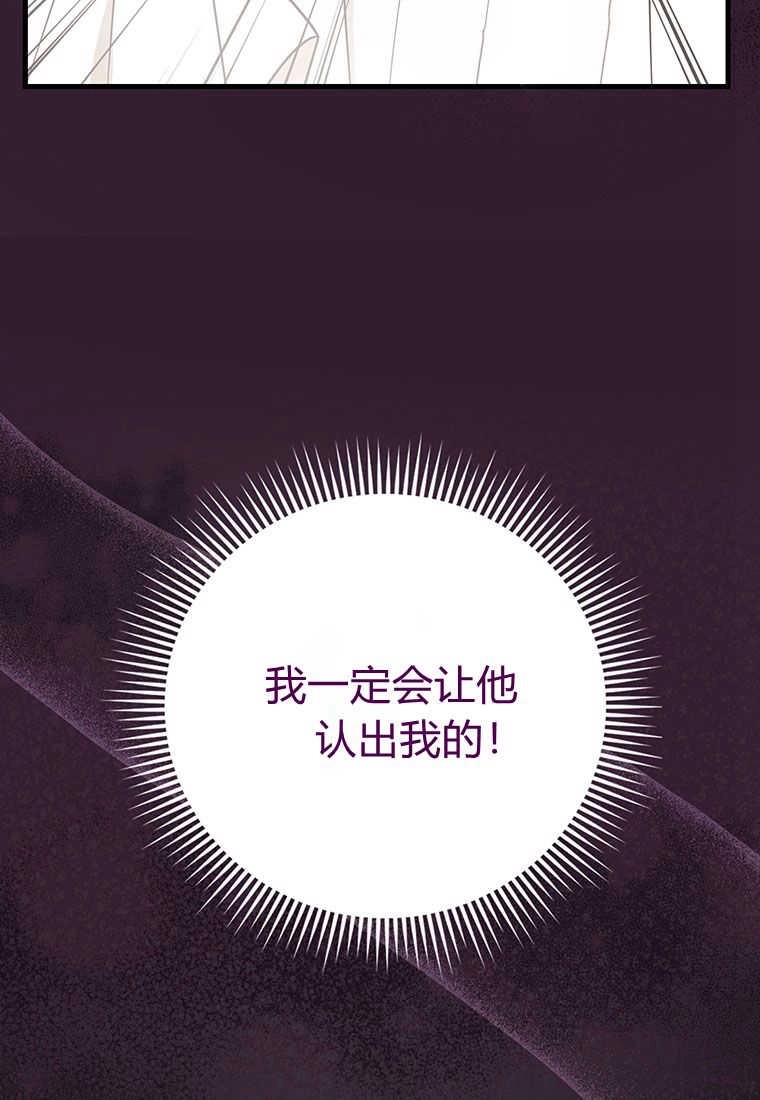 《菲奥妮-预见与杀人魔大公的未来》第06话 第28页