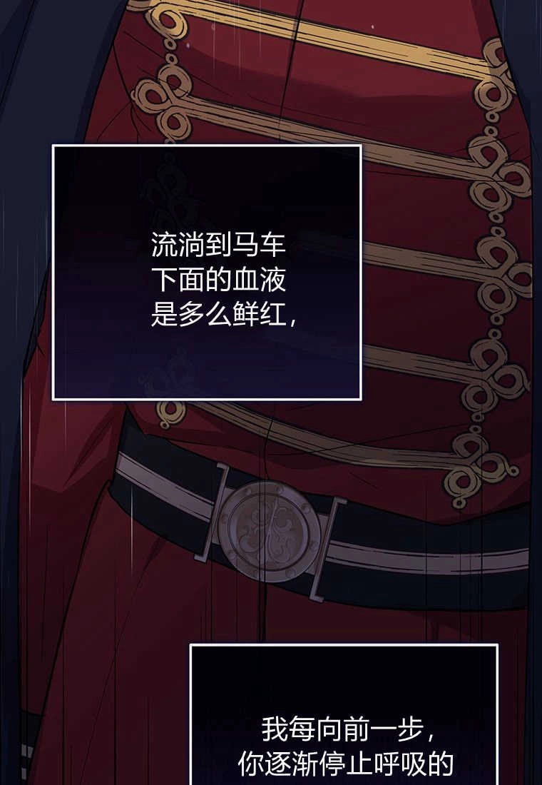 《菲奥妮-预见与杀人魔大公的未来》第06话 第144页