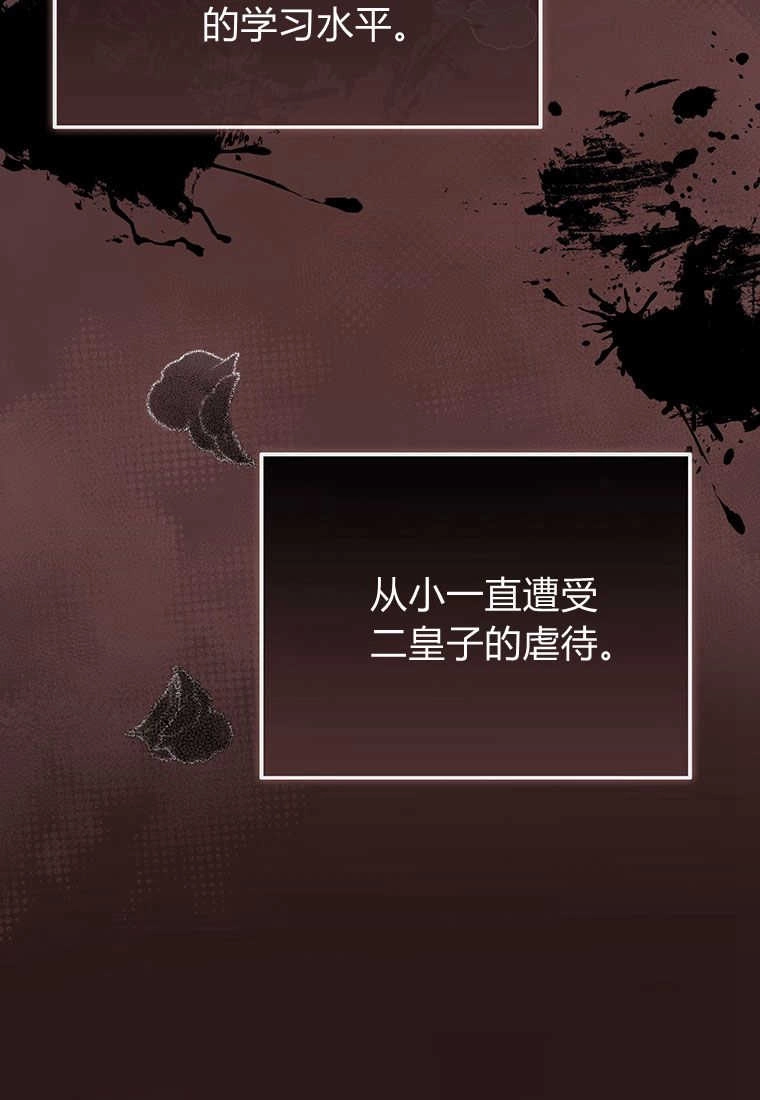 《菲奥妮-预见与杀人魔大公的未来》第06话 第81页