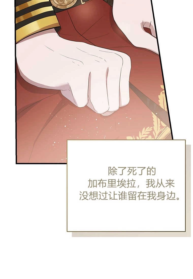 《菲奥妮-预见与杀人魔大公的未来》第06话 第84页