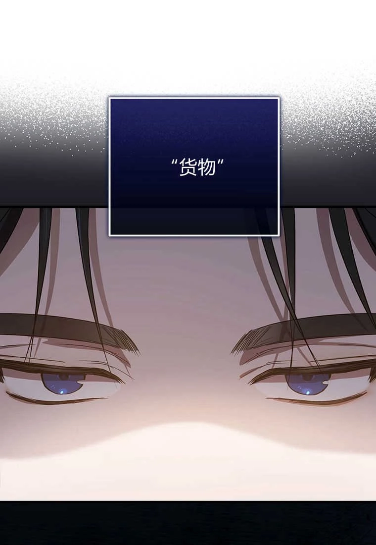 《菲奥妮-预见与杀人魔大公的未来》第06话 第49页