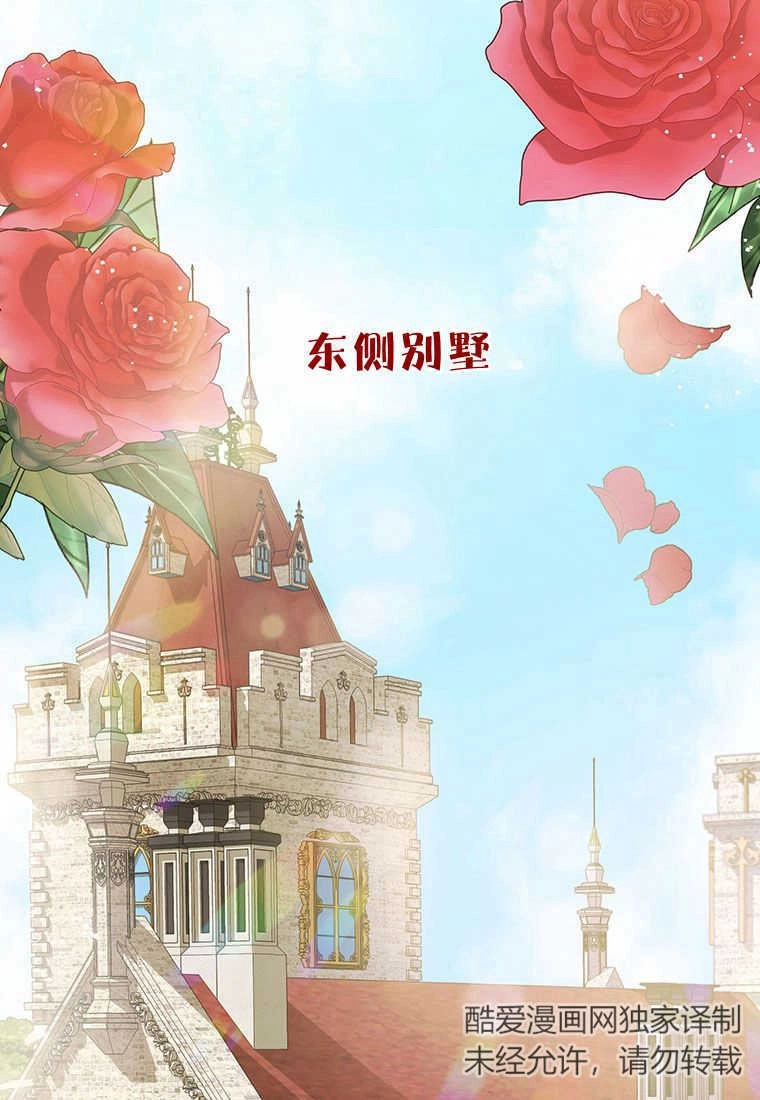 《菲奥妮-预见与杀人魔大公的未来》第06话 第20页