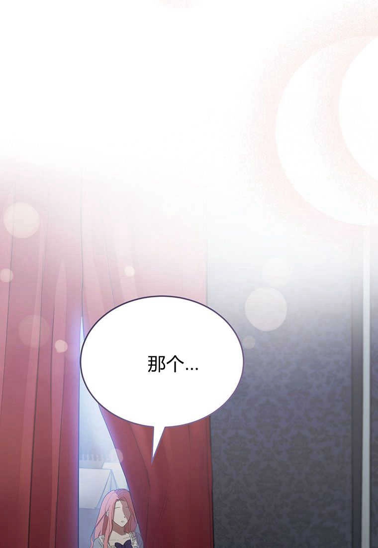 《菲奥妮-预见与杀人魔大公的未来》第06话 第155页