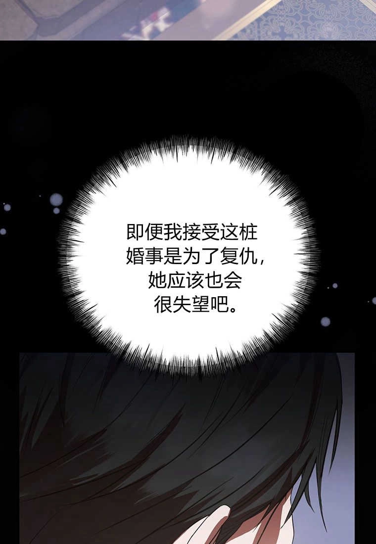 《菲奥妮-预见与杀人魔大公的未来》第06话 第110页