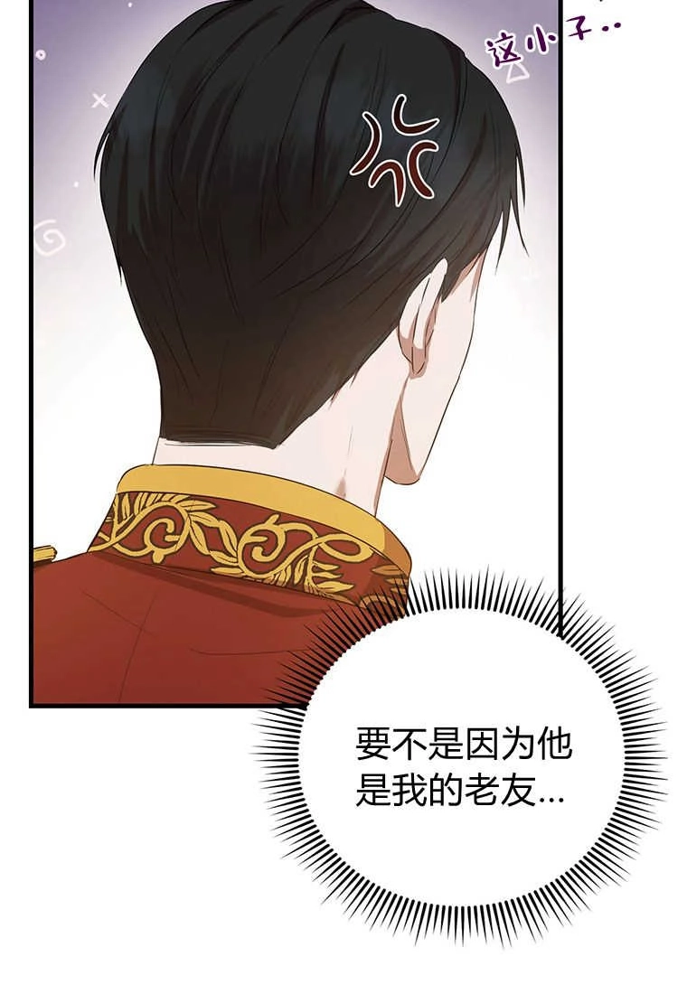 《菲奥妮-预见与杀人魔大公的未来》第06话 第100页