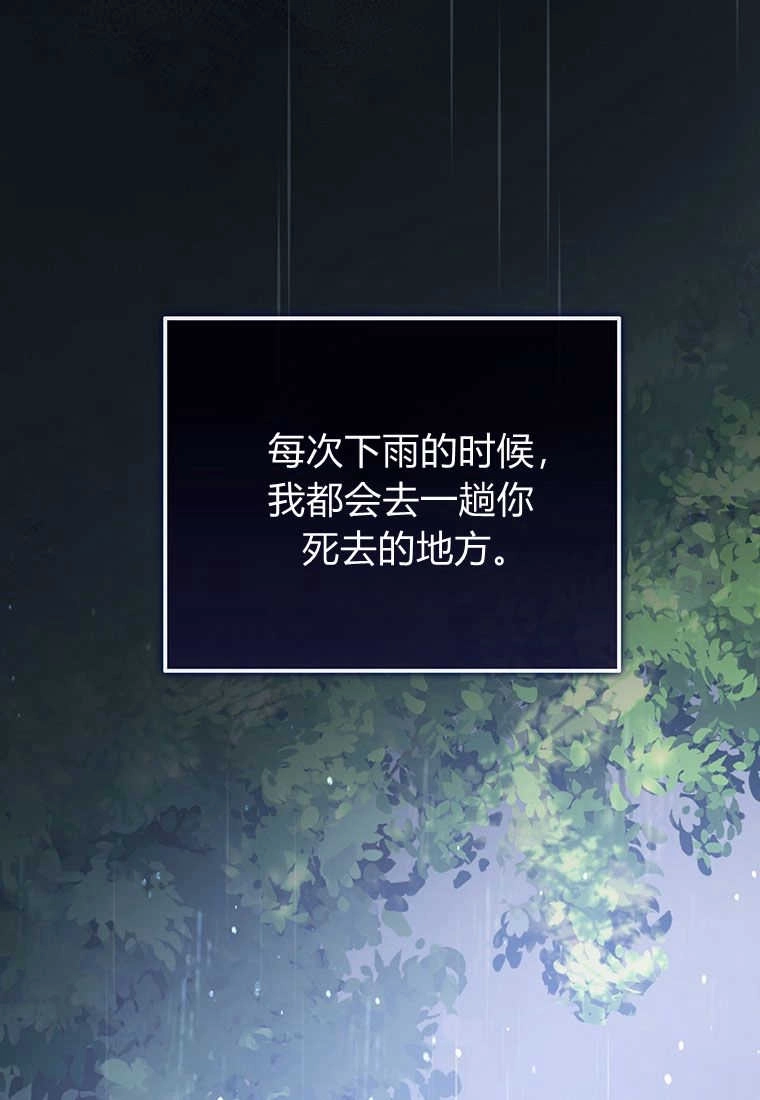 《菲奥妮-预见与杀人魔大公的未来》第06话 第140页