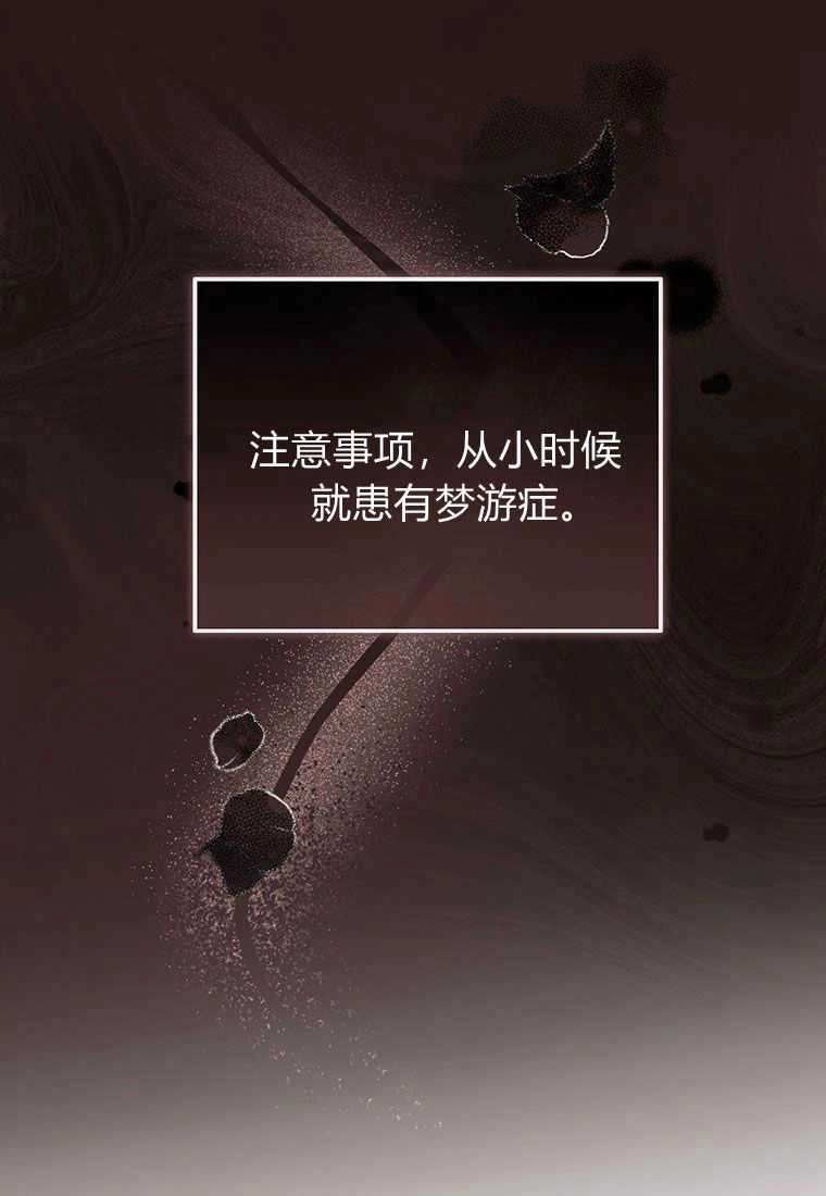 《菲奥妮-预见与杀人魔大公的未来》第06话 第82页