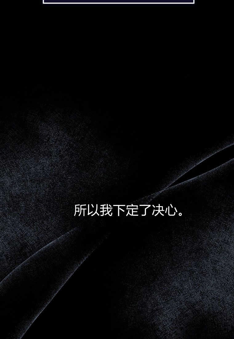 《菲奥妮-预见与杀人魔大公的未来》第06话 第146页