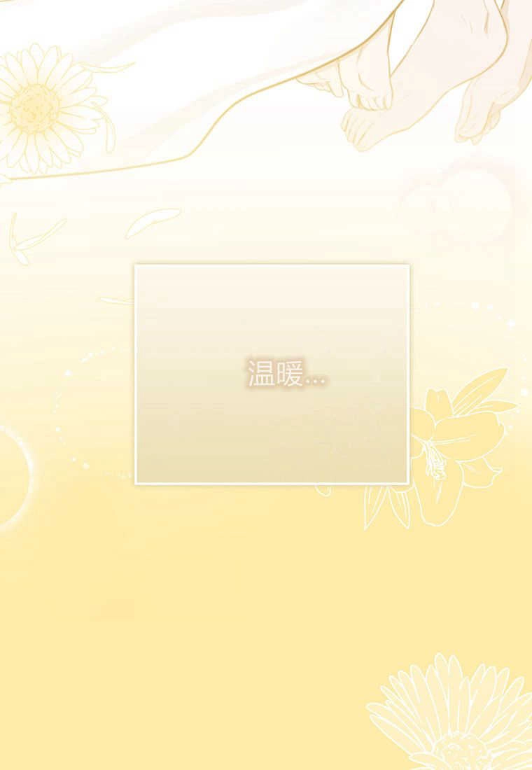 《菲奥妮-预见与杀人魔大公的未来》第06话 第127页