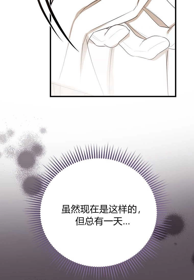 《菲奥妮-预见与杀人魔大公的未来》第06话 第26页