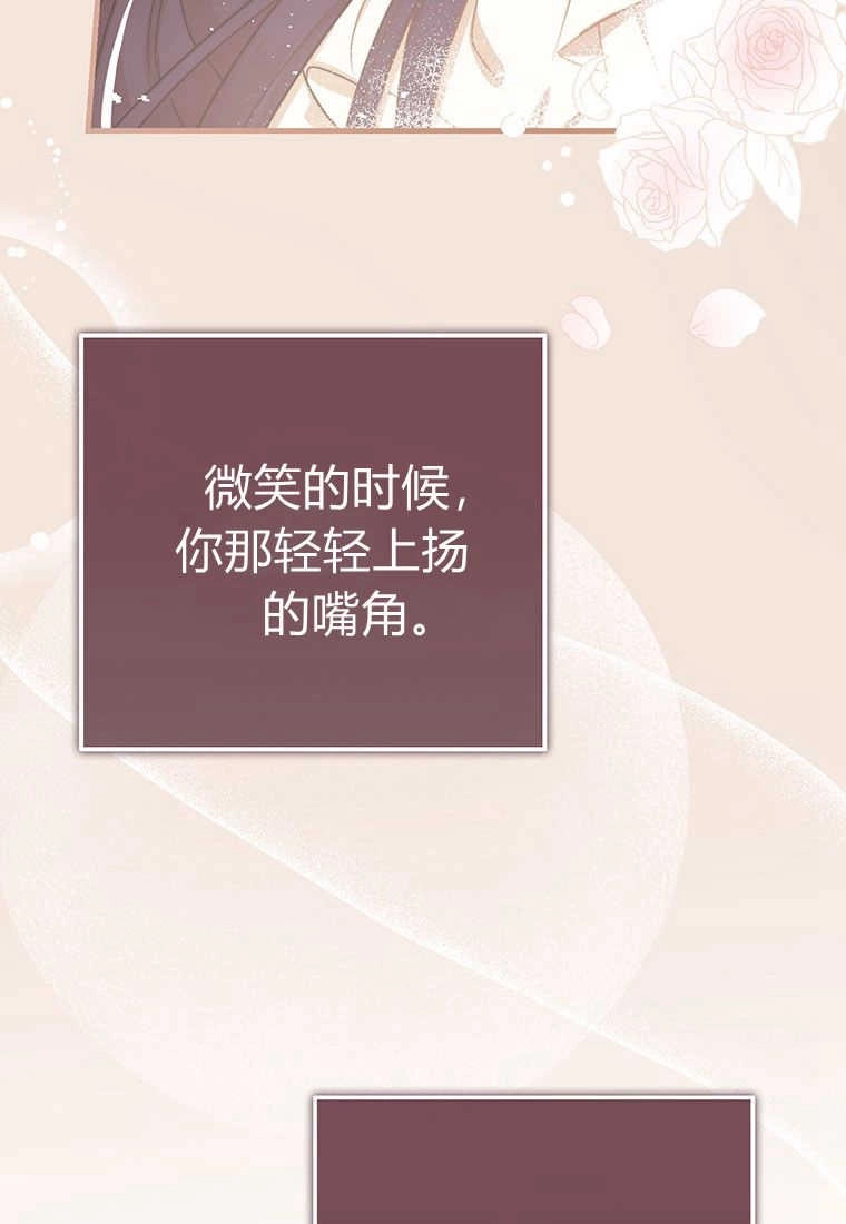 《菲奥妮-预见与杀人魔大公的未来》第06话 第124页
