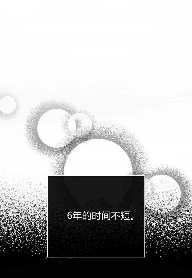 《菲奥妮-预见与杀人魔大公的未来》第06话 第121页