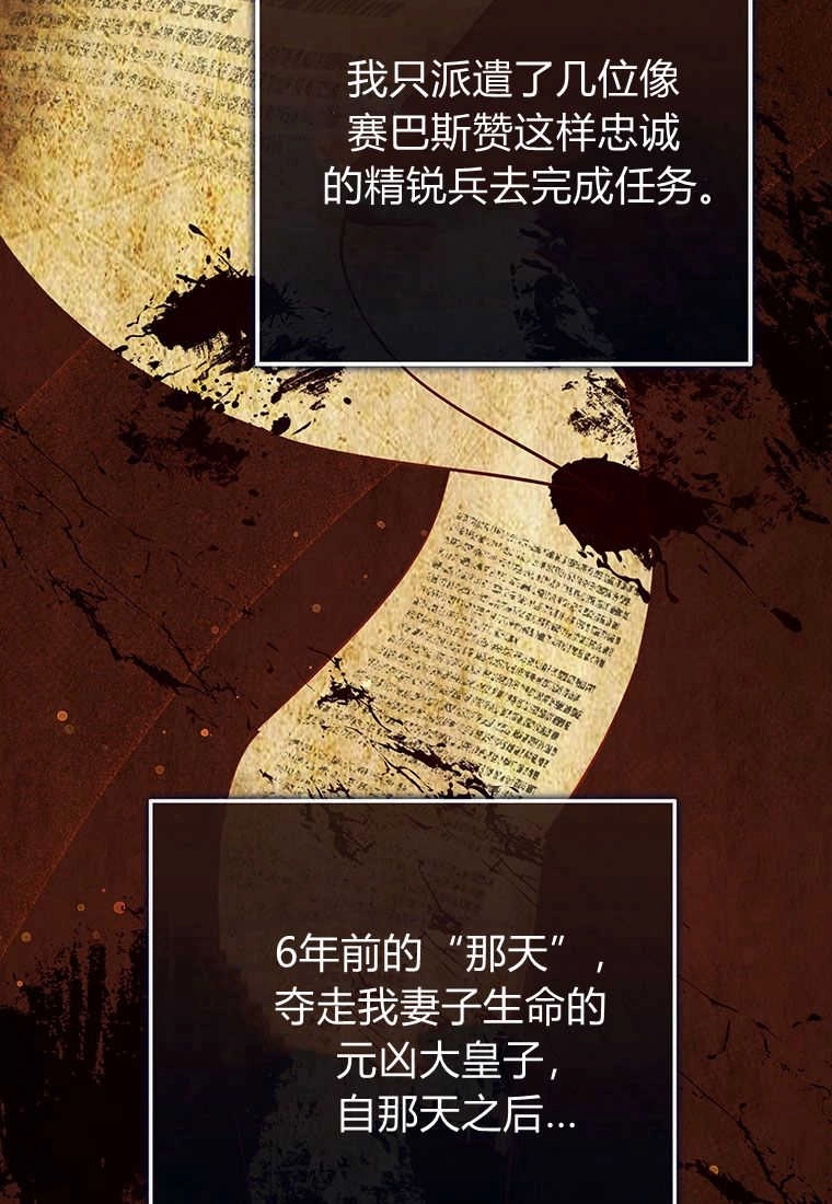 《菲奥妮-预见与杀人魔大公的未来》第06话 第55页