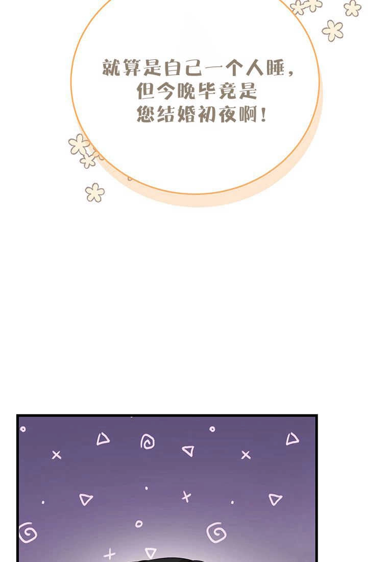 《菲奥妮-预见与杀人魔大公的未来》第06话 第99页