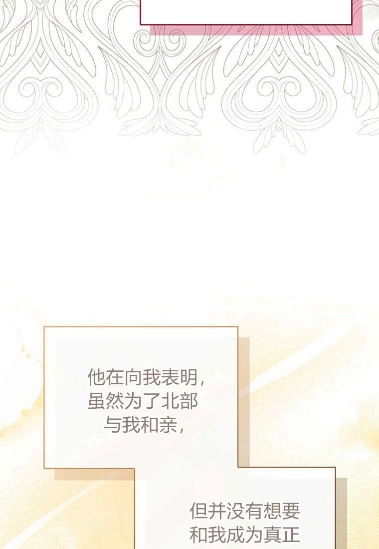 《菲奥妮-预见与杀人魔大公的未来》第06话 第22页