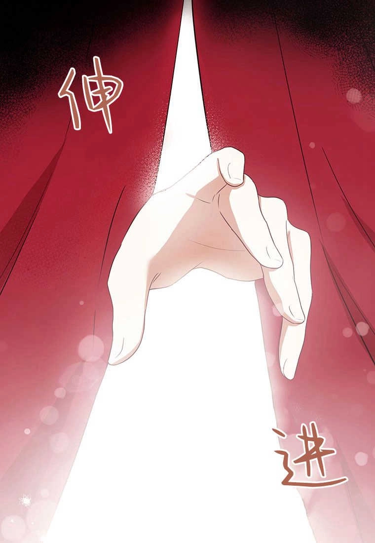 《菲奥妮-预见与杀人魔大公的未来》第06话 第153页