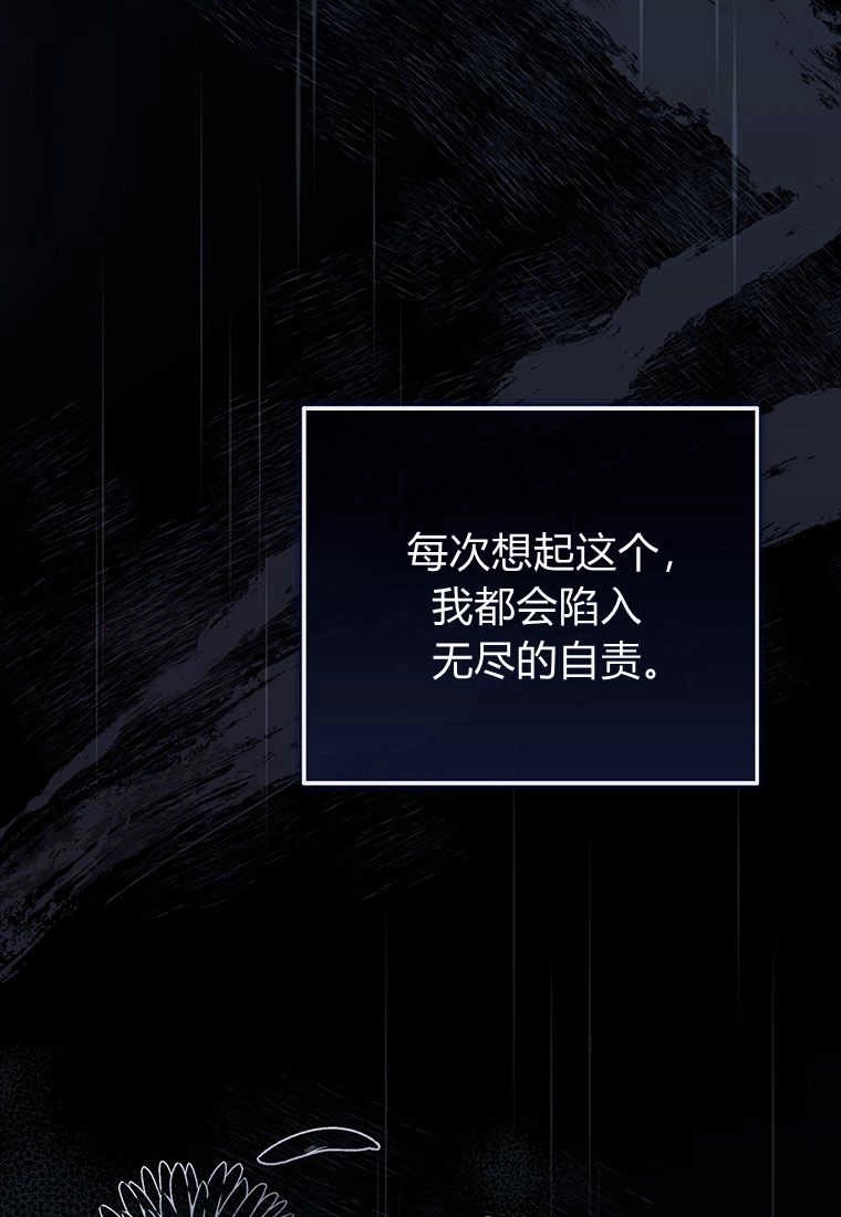 《菲奥妮-预见与杀人魔大公的未来》第06话 第138页