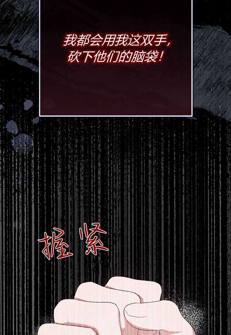 《菲奥妮-预见与杀人魔大公的未来》第06话 第150页
