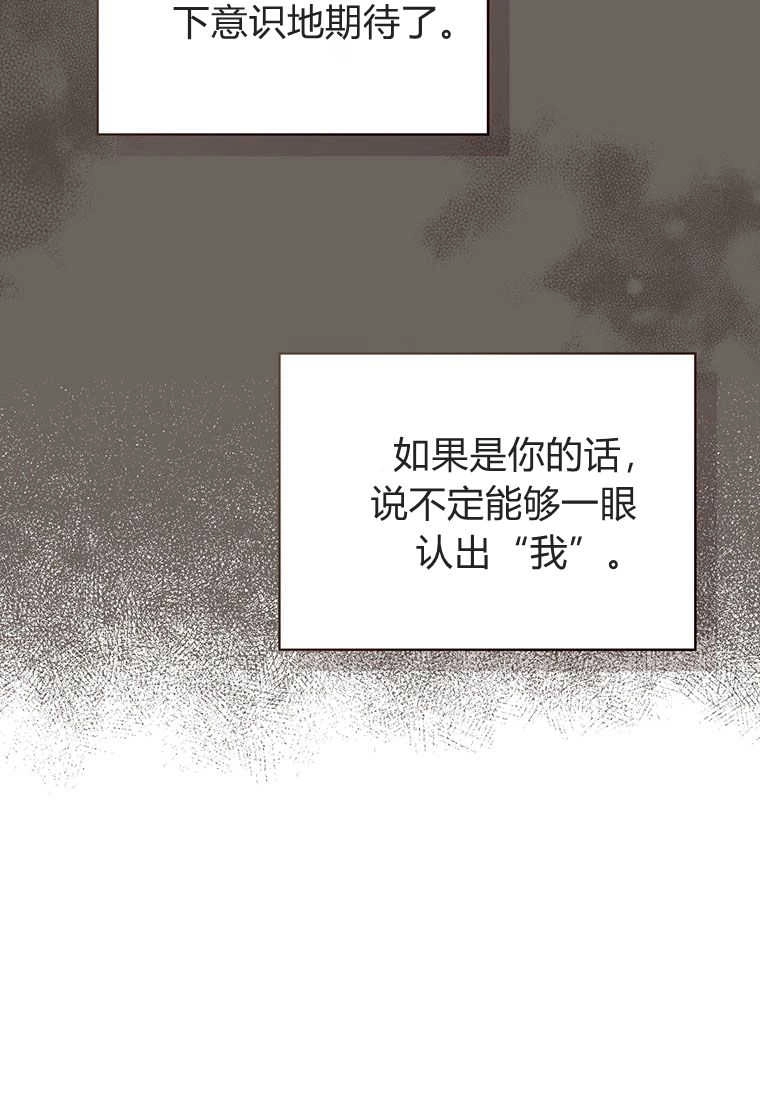 《菲奥妮-预见与杀人魔大公的未来》第06话 第10页