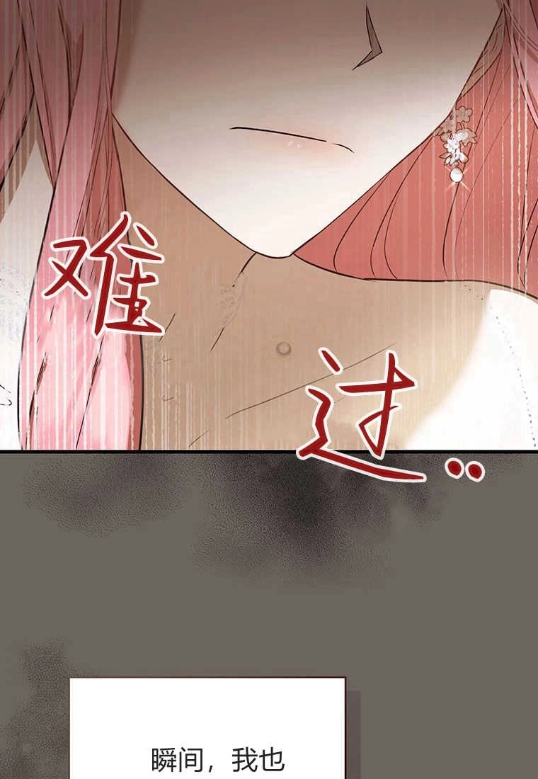 《菲奥妮-预见与杀人魔大公的未来》第06话 第9页