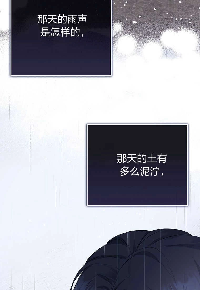 《菲奥妮-预见与杀人魔大公的未来》第06话 第142页
