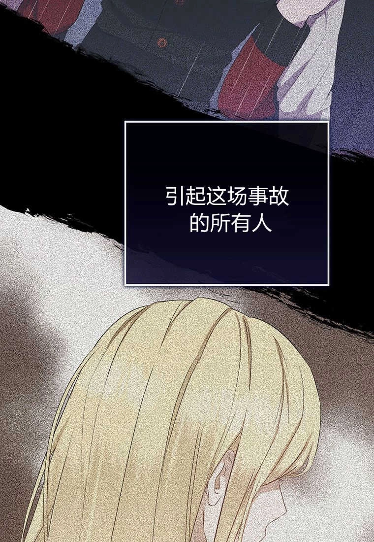 《菲奥妮-预见与杀人魔大公的未来》第06话 第148页