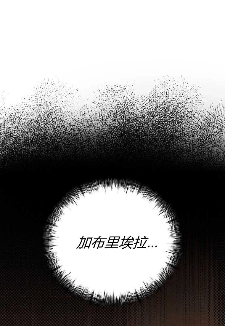 《菲奥妮-预见与杀人魔大公的未来》第06话 第108页