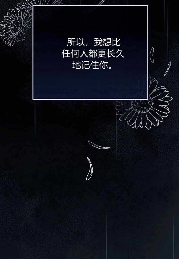 《菲奥妮-预见与杀人魔大公的未来》第06话 第139页