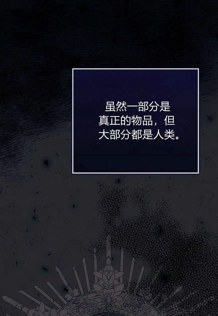 《菲奥妮-预见与杀人魔大公的未来》第06话 第50页
