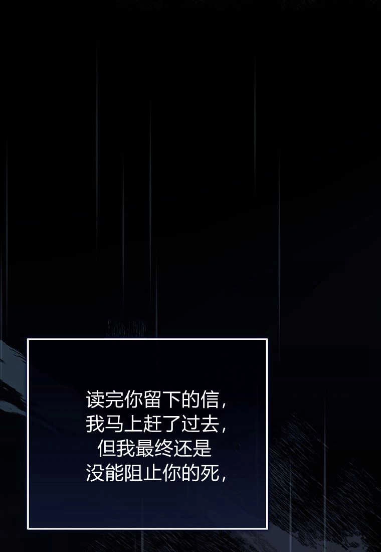 《菲奥妮-预见与杀人魔大公的未来》第06话 第137页