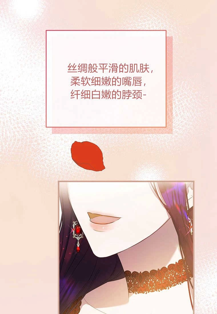 《菲奥妮-预见与杀人魔大公的未来》第07话 第114页