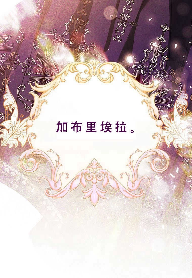 《菲奥妮-预见与杀人魔大公的未来》第07话 第101页