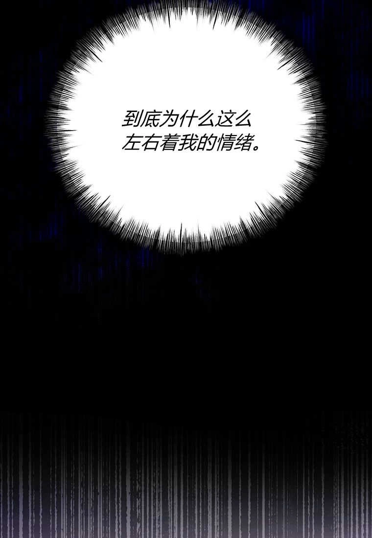 《菲奥妮-预见与杀人魔大公的未来》第07话 第124页