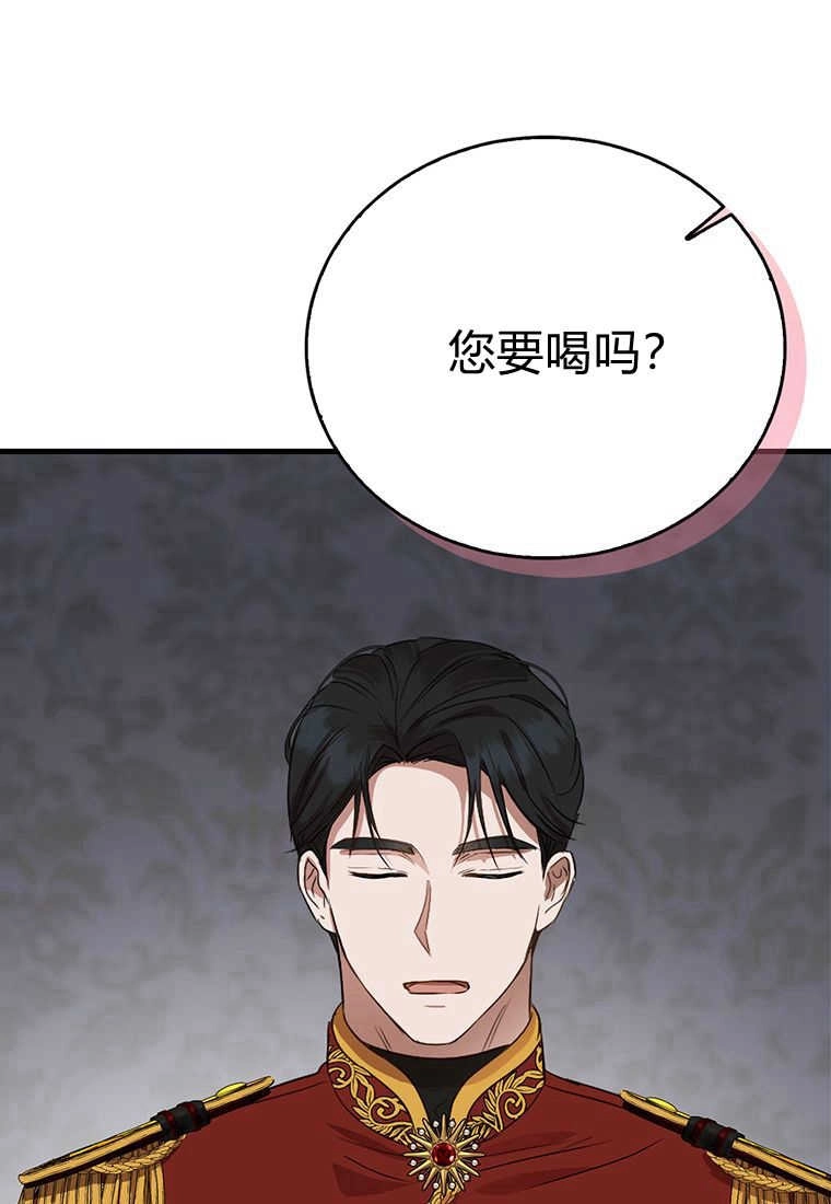 《菲奥妮-预见与杀人魔大公的未来》第07话 第66页