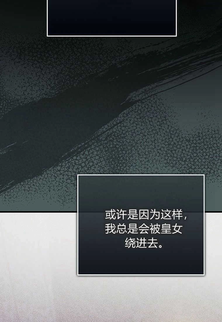 《菲奥妮-预见与杀人魔大公的未来》第07话 第95页