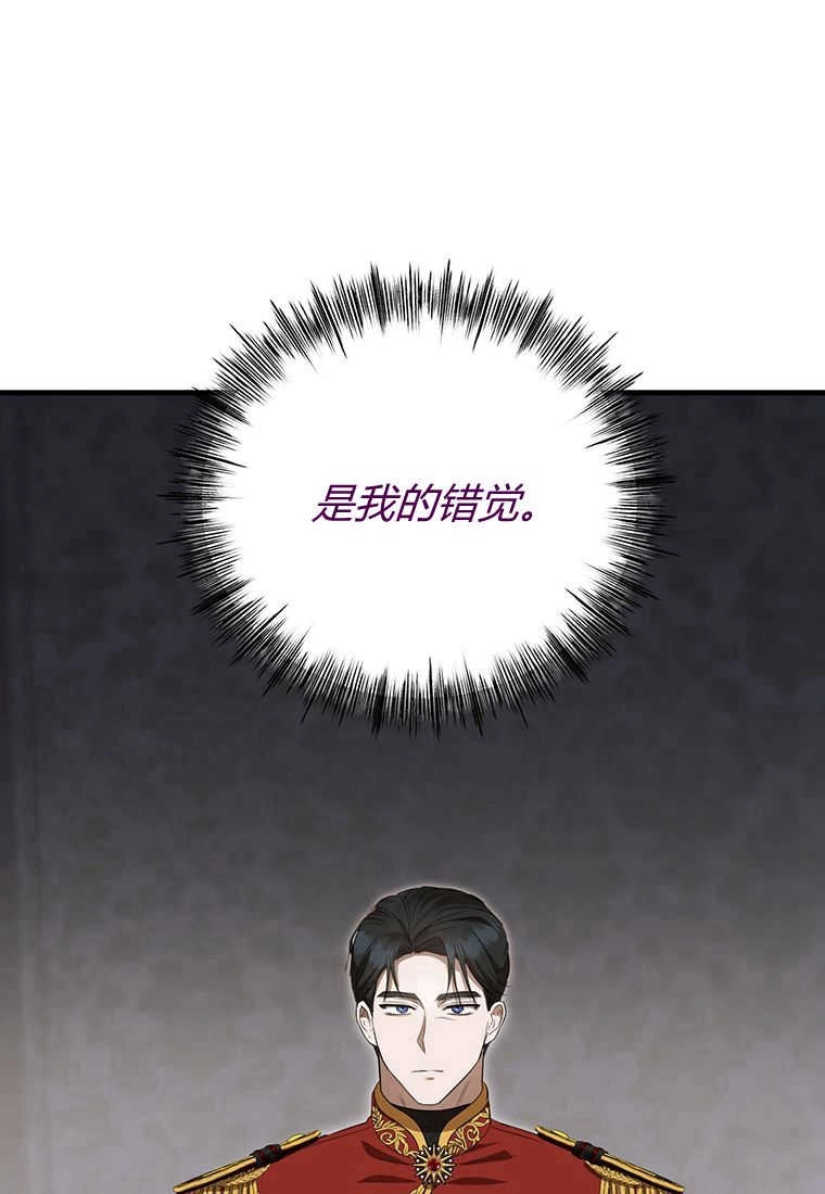 《菲奥妮-预见与杀人魔大公的未来》第07话 第62页