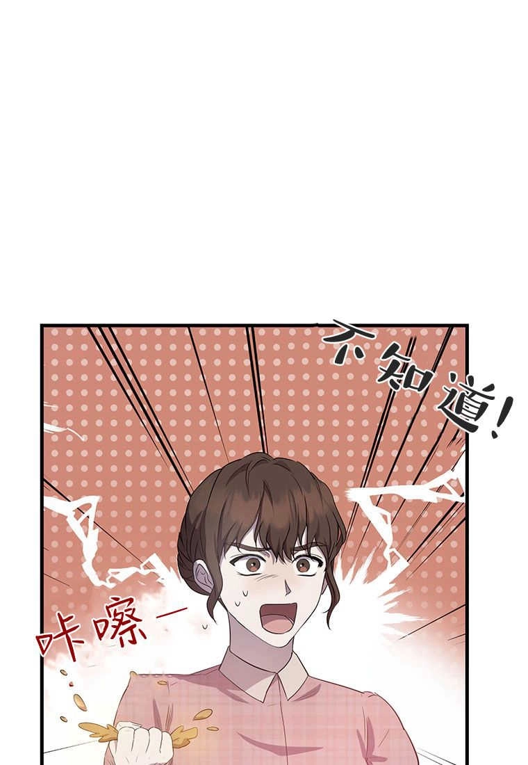 《菲奥妮-预见与杀人魔大公的未来》第07话 第17页