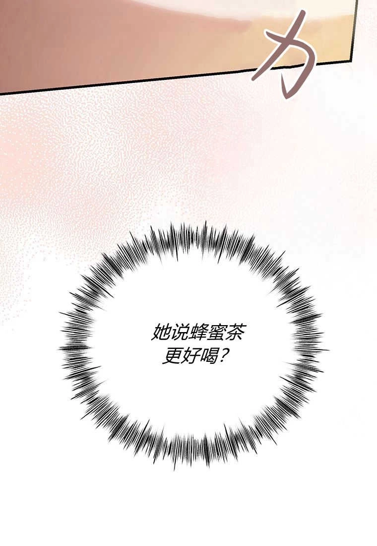 《菲奥妮-预见与杀人魔大公的未来》第07话 第83页