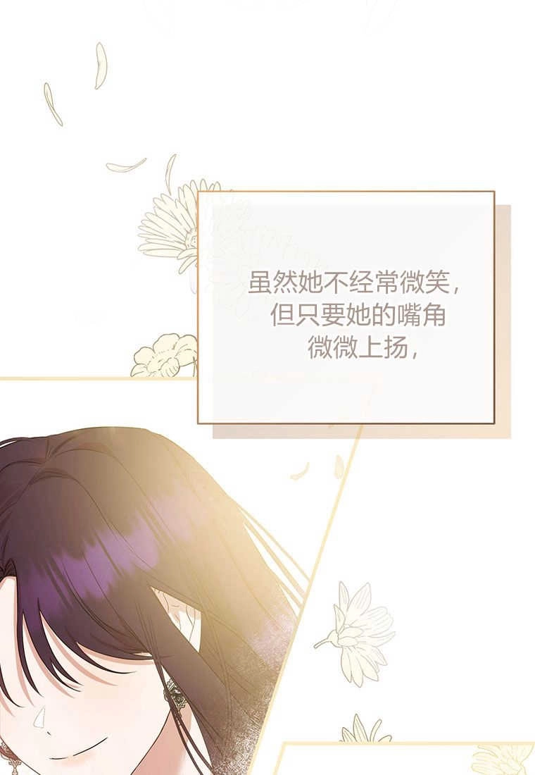 《菲奥妮-预见与杀人魔大公的未来》第07话 第105页