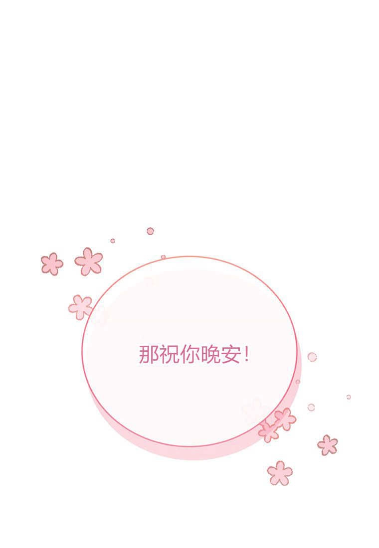 《菲奥妮-预见与杀人魔大公的未来》第07话 第87页