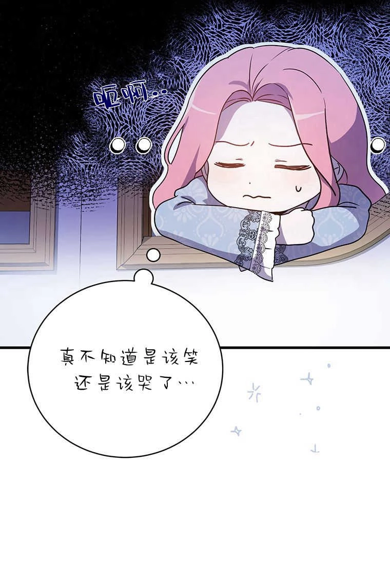 《菲奥妮-预见与杀人魔大公的未来》第07话 第13页