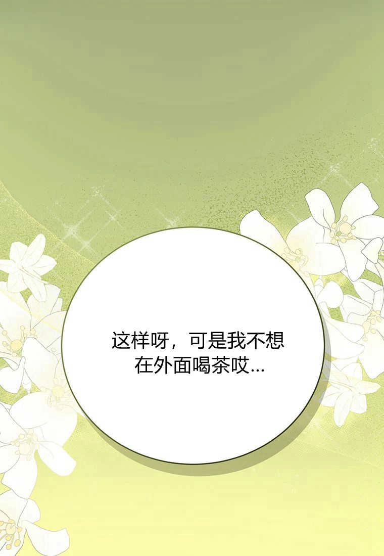 《菲奥妮-预见与杀人魔大公的未来》第07话 第43页