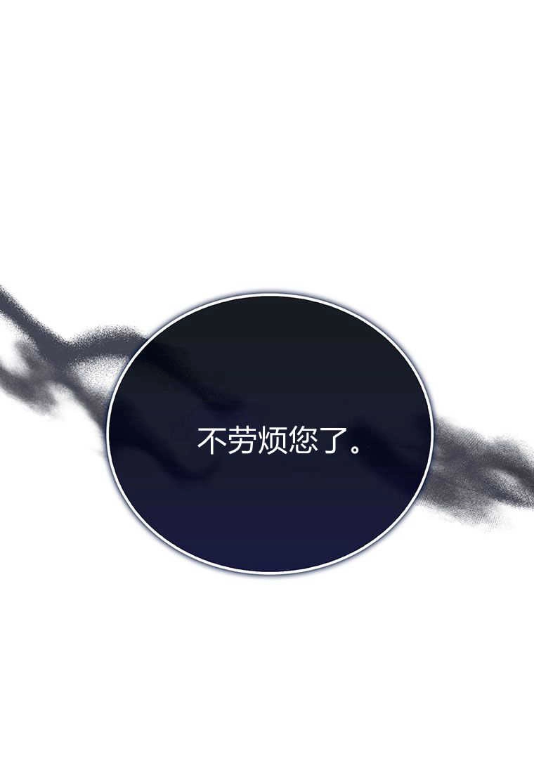 《菲奥妮-预见与杀人魔大公的未来》第07话 第37页