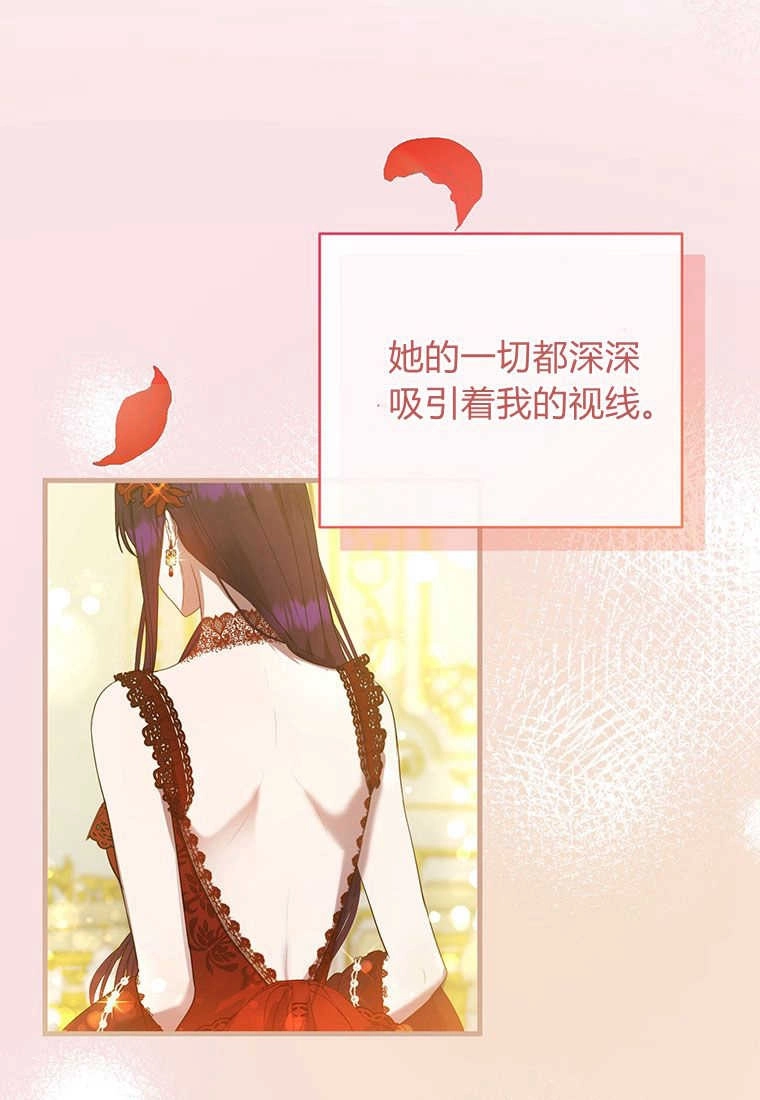《菲奥妮-预见与杀人魔大公的未来》第07话 第113页