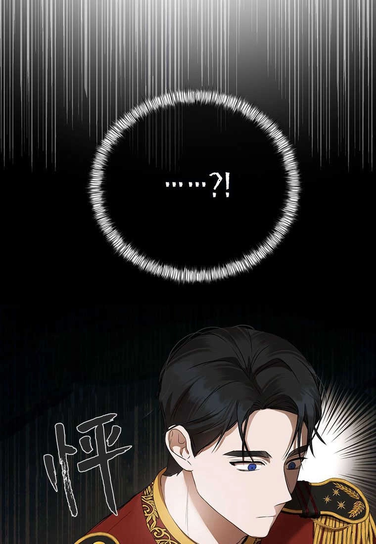 《菲奥妮-预见与杀人魔大公的未来》第07话 第72页