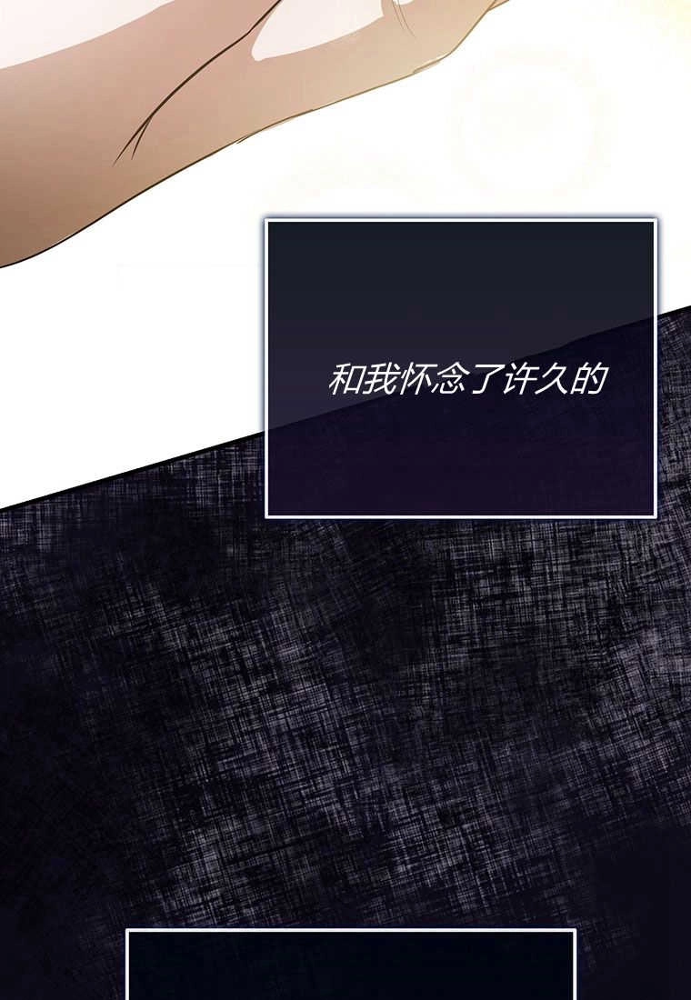 《菲奥妮-预见与杀人魔大公的未来》第07话 第77页